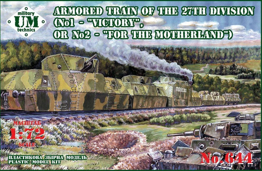 Bandai Model Gundam Rg - Armored train ´Victory´/´For the moth.´